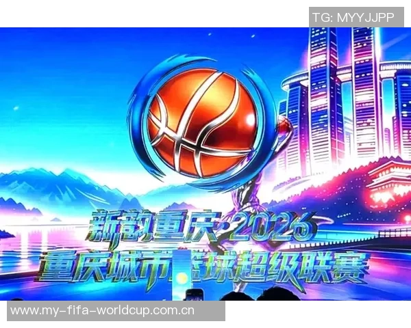 重庆篮球队在城市联赛中的状态分析与表现评估