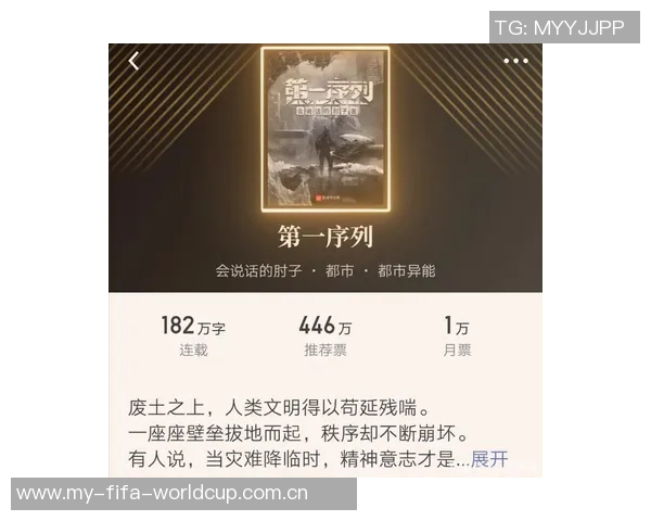 重生逆袭成足球巨星的精彩小说推荐与阅读指南